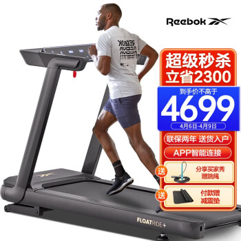 ReebokFR20跑步机|客观评价ReebokFR20跑步机怎么样？上手三周说真相