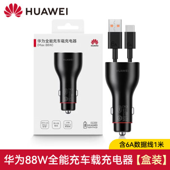 HUAWEI车载手机充电器价格报价行情- 京东