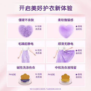 金纺衣物柔顺剂柔软留香防静电洗衣液残留元气粉樱2KG+手帕纸1包