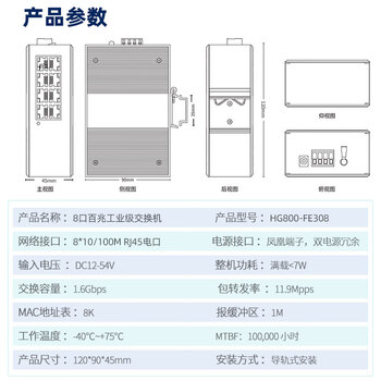 慧谷 百兆8口工业交换机 工业级以太网交换机监控网络分流器分线器集线器 DIN导轨式 HG800-FE308 慧谷 百兆8口工业交换机 工业级以太网交换机监控网络分流器分线器集线器 DIN导轨式 HG800-FE308