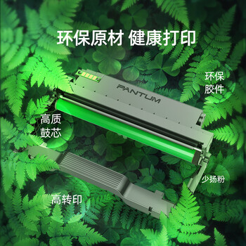 奔图(PANTUM)DO-460原装鼓组件 适用P3022D/DWS P3060D/DW M6760D/DW M6860FDW M7160DW打印机黑色硒鼓架硒鼓