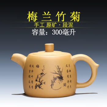 ▽鴻▽ 茶具紫砂壺梅蘭竹菊壺紫砂王南林款茶壺酒壺急須茶道具-