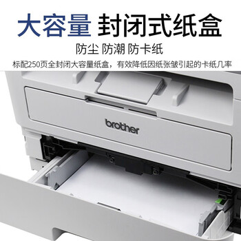 兄弟DCP-B7535DW打印机质量怎么样?讲讲事实真相