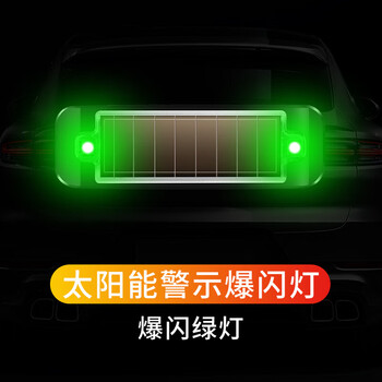 汇瑛蒂飞机灯爆闪遥控太阳能汽车防追尾灯免接线电动摩托货车强光警示