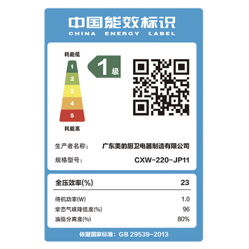 美的抽油烟机19立大吸力欧式吸油烟机家用抽烟机自清洗 脱排油烟机顶吸式排烟机CXW-260-T33A