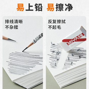 米娅【全网低价】米娅（MIYA）M系专业画纸素描纸练习艺考专用纸4k/8k联考美术试用纸速写马克笔绘画