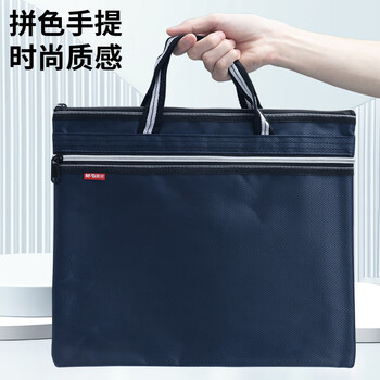 晨光(M&G)文具 双色提花手提会议包 防水事务包 商务公文拉链袋 资料袋文件袋 单个装ABB93097 晨光(M&G)文具 双色提花手提会议包 防水事务包 商务公文拉链袋 资料袋文件袋 单个装ABB93097