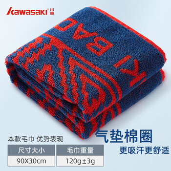川崎（KAWASAKI）羽毛球运动毛巾网球健身房跑步乒乓球吸汗擦汗纯棉舒适浴巾K1F00-A7001-1藏青红色90CM*30CM