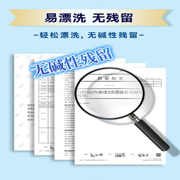 小林制药（KOBAYASHI）内衣清洗剂铃兰香300ml 内裤内衣洗衣液无需揉洗轻松去污抗菌99%