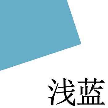 16开彩色硬卡纸手工纸画室用幼儿园童彩多功能diy材料纯色1826cm浅蓝