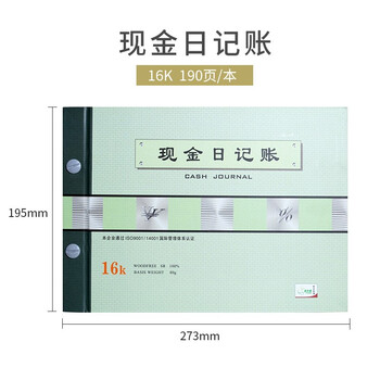【超级爆款】天章(TANGO) 绿天章16k现金日记帐本/财务活页明细账本账册/现金收支记录/190页财会用品 【超级爆款】天章(TANGO) 绿天章16k现金日记帐本/财务活页明细账本账册/现金收支记录/190页财会用品
