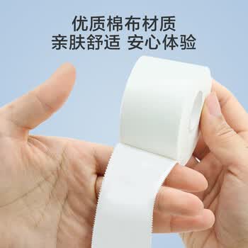 京东京造 肌肉贴运动胶带胶布肌内效贴打脚白绷带皮肤膜3.8cm*11m*3卷