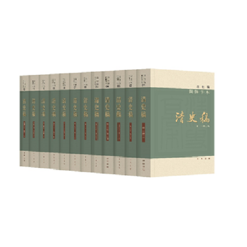 清史稿简体- 京东