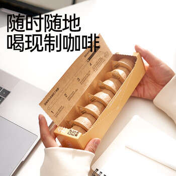 连咖啡每日鲜萃意式浓缩咖啡速溶黑咖啡粉马达加斯加香草风味 2g*7颗