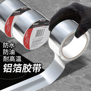 卡夫威尔 铝箔胶带隔热耐高温热水器油烟机排气管48MM*18Y(16.5米)TE3210 卡夫威尔 铝箔胶带隔热耐高温热水器油烟机排气管48MM*18Y(16.5米)TE3210