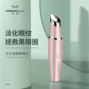 TOUCHBeauty美眼仪眼部美容仪眼周电动按摩美唇棒眼霜精华导入祛除淡化眼袋眼角眼纹黑眼圈 玫瑰金TB-1980K