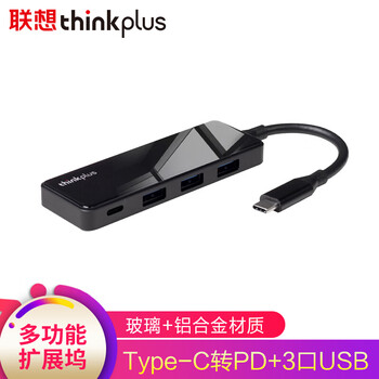 thinkplus线材 USB-C集线器-TPH-04C (TYPE-C toPD+USB3.0*3）