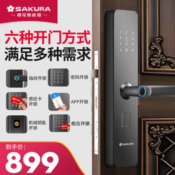 樱花指纹锁6611 智能锁一握开家用入户门密码锁防盗门电子门锁通用指纹锁上门安装 标准锁体+三年质保+免费安装【图片 价格 品牌 报价】-京东