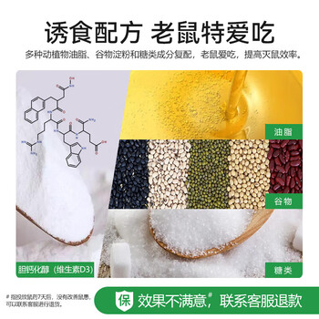 巴斯夫老鼠药灭鼠药耗子药灭鼠饵剂120g*4 巴斯夫老鼠药灭鼠药耗子药灭鼠饵剂120g*4