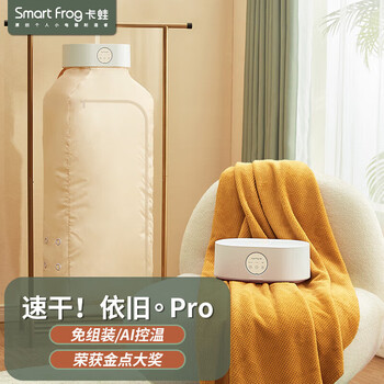 卡蛙（smartfrog）便携干衣机【免安装易收纳】轻音速干 紫外线杀菌除螨 可折叠 家用旅游出行烘干消毒机器 KW-GY05B