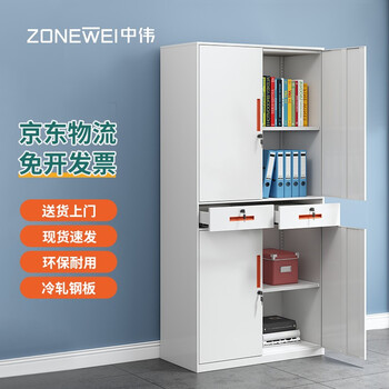 中伟(ZHONGWEI)文件柜办公柜铁皮柜资料柜档案柜储物拆装柜铁二斗橘色拉手加厚款 中伟(ZHONGWEI)文件柜办公柜铁皮柜资料柜档案柜储物拆装柜铁二斗橘色拉手加厚款