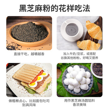 谷旗纯黑芝麻粉250g（10包） 原味高钙芝麻糊烘培用即食冲饮代餐粉