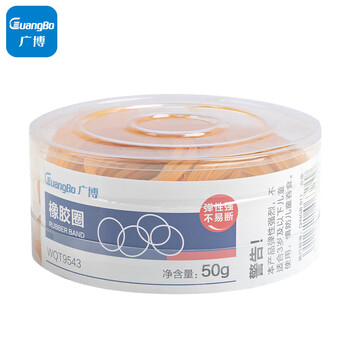 广博(GuangBo)50g弹力橡皮筋橡皮圈橡胶圈牛皮筋办公用品WQT9543