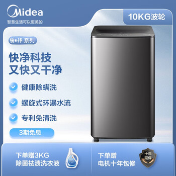 美的MB100CQ5PRO波轮洗衣机值得购买吗？一起来看看它到底怎么样！