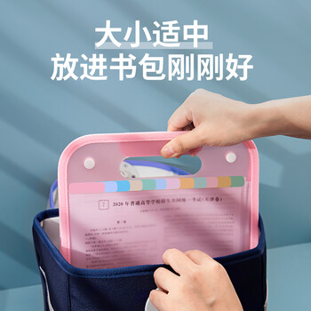 南国书香学生试卷分类收纳袋 A3大容量文件收纳 便携竖式手提风琴包 童话粉 资料袋 开学季 学生党必