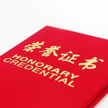 惠朗（huilang）8K红色绒面荣誉证书带内芯 10本装 7086