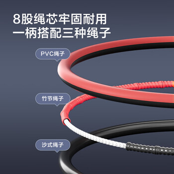 京东京造 指挥棒跳绳竹节PVC三合一跳绳成人减肥跳绳儿童跳绳