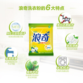 浪奇无磷洗衣粉清雅茉莉3kg袋装加香净白去渍 全面洁净 强力去污渍 浪奇无磷洗衣粉清雅茉莉3kg袋装加香净白去渍 全面洁净 强力去污渍