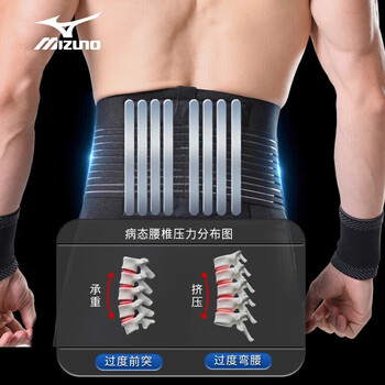 美津浓(MIZUNO)运动护腰带腰椎束腰男女健身护腰带运动护具篮球跑步透气023M 美津浓(MIZUNO)运动护腰带腰椎束腰男女健身护腰带运动护具篮球跑步透气023M