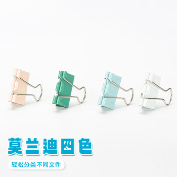 晨光(M&G)文具82只/罐 多规格莫兰迪长尾夹 金属票据夹 燕尾夹(15mm*45+19mm*25+25mm*12)   ABS916GG