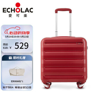 爱可乐（Echolac）拉杆箱万向轮登机旅行箱16/17英寸商务行李箱机长箱PCPT008红色