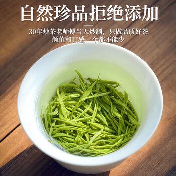 福茗源茶叶绿茶 毛尖茶 浓香特级明前2025新茶叶礼盒送人250g茶叶自己喝 福茗源茶叶绿茶 毛尖茶 浓香特级明前2025新茶叶礼盒送人250g茶叶自己喝
