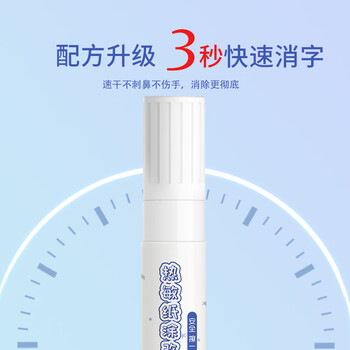 西玛（SIMAA）热敏纸涂改液&快递涂抹神器 快递单信息保密印章防多功能涂鸦 蓝色款-21508