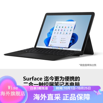 windows surface平板电脑价格报价行情- 京东