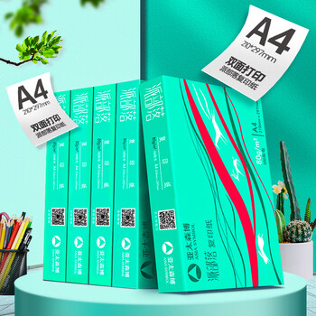亚太森博派部落A4打印纸 80g 500张*5包 顺滑不卡纸 双面复印纸 高性价比 整箱2500张【专业造纸厂牌】 亚太森博派部落A4打印纸 80g 500张*5包 顺滑不卡纸 双面复印纸 高性价比 整箱2500张【专业造纸厂牌】