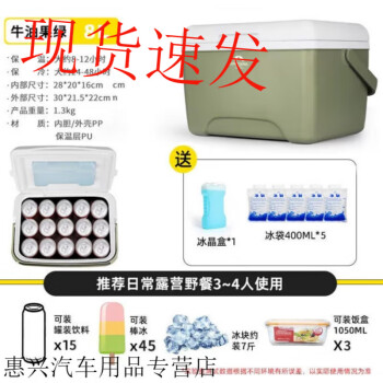 车载冰箱8l价格报价行情- 京东