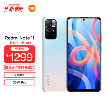 小米Redmi|小米Redmi Note 11 5G手机如何,值得入手的原因分享！