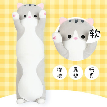 艾薇睡觉抱枕床上等身长条抱枕陪睡玩偶侧睡夹腿枕靠垫女礼物80萌猫