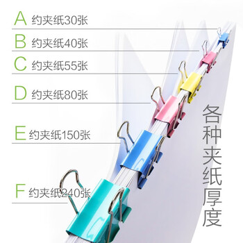 递乐  12只51mm彩色长尾票夹金属票据夹燕尾夹铁夹子办公用品 大号2601