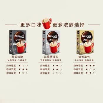 雀巢咖啡 雀巢速溶咖啡1+2原味微研磨三合一冲调饮品盒装30条450g