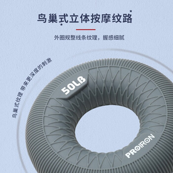PROIRON普力艾 握力圈食品级硅胶无异味男女士儿童握力器手指手力康 50LB PROIRON普力艾 握力圈食品级硅胶无异味男女士儿童握力器手指手力康 50LB