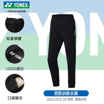 网上买yonex图片- 京东