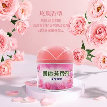 粉兰之家空气清新剂110g*4盒固体芳香剂香薰室内厕所卫生间除味香膏芳香剂