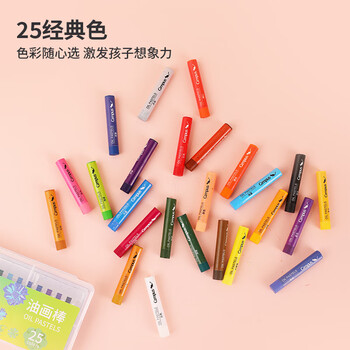 国誉Campus系列25色油画棒儿童蜡笔美术彩绘绘画画笔软性油性粉棒油彩棒粉色1套WSG-CR101P美术写生