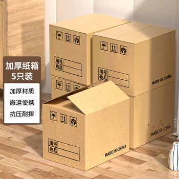金隆兴打包纸箱快递纸箱行李收纳纸箱快递物流箱文件资料收纳纸箱办公杂物收纳箱 加厚五个装