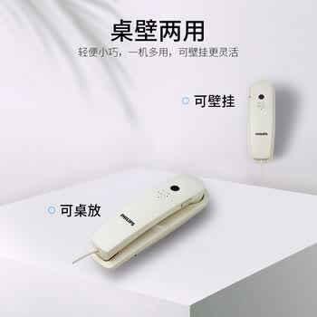 飞利浦(PHILIPS）电话机座机 固定电话 办公家用 壁挂机 桌壁两用 免电池  一键拨号TD2801白色